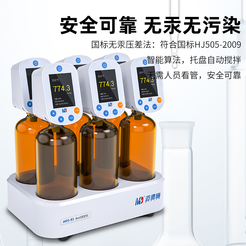 BOD測(cè)定儀