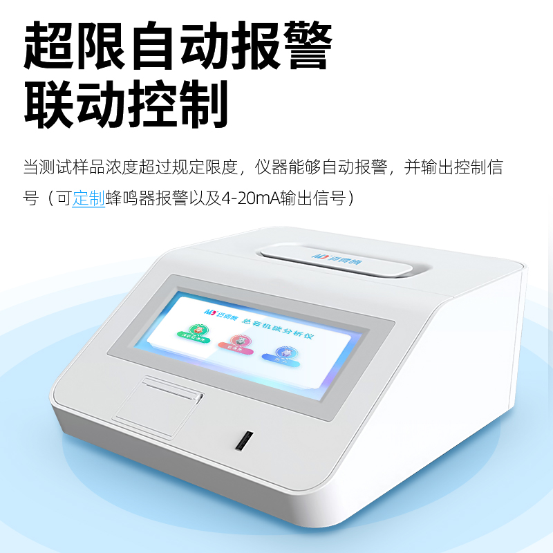 水質總氮檢測儀水質監(jiān)測