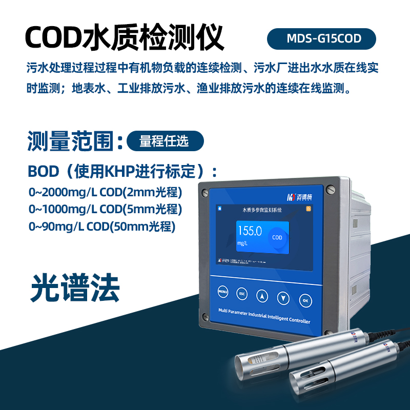 COD水質(zhì)在線測(cè)定儀相關(guān)檢測(cè)配套建設(shè)的驗(yàn)收要求