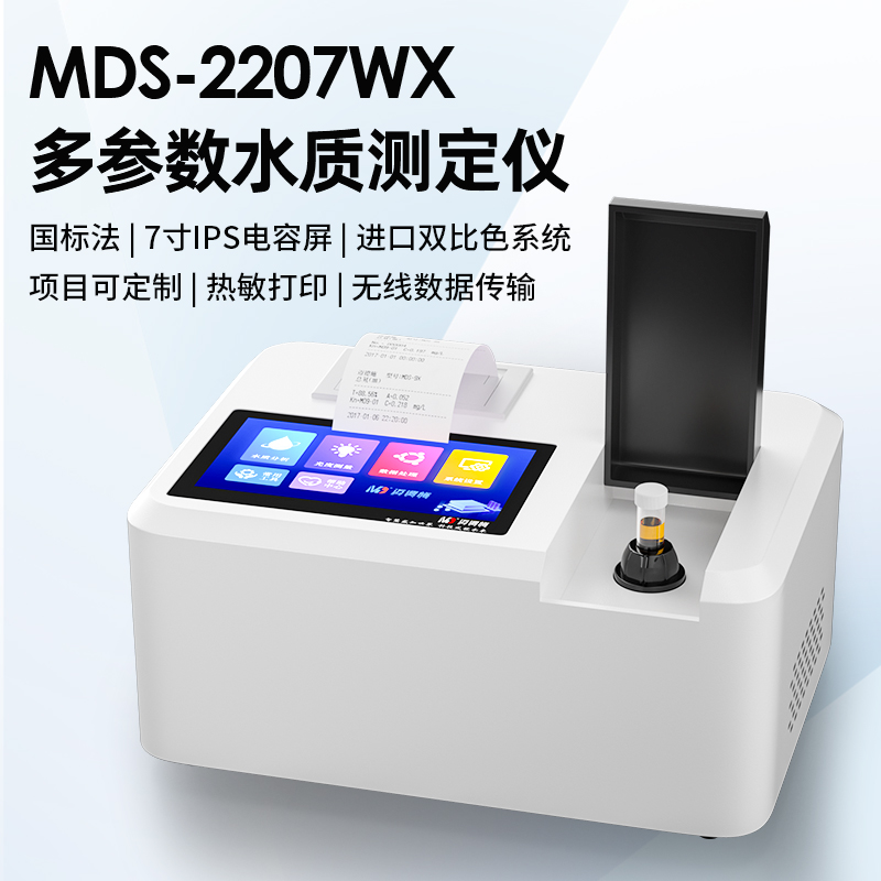 水質(zhì)分析監(jiān)測儀測定總氮的具體檢測方法